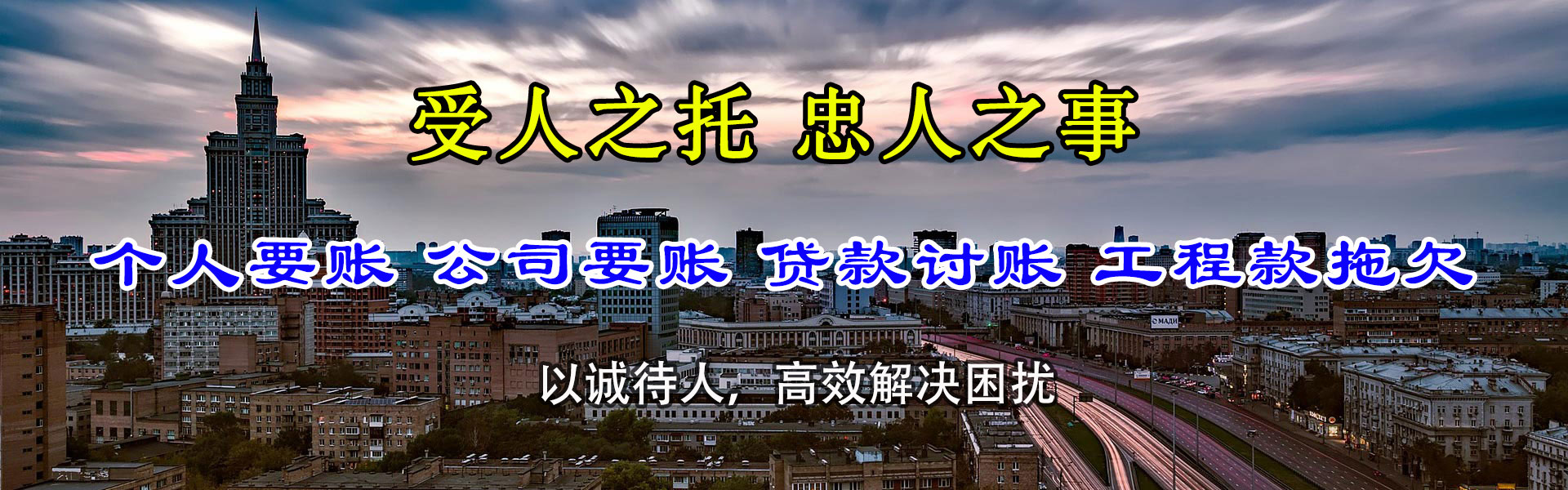 松滋收债公司