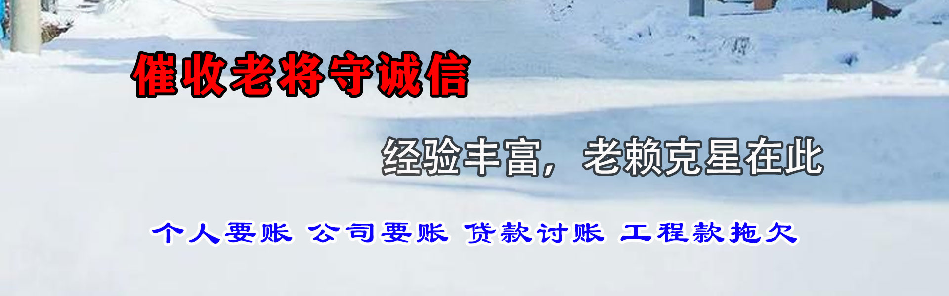 松滋清债公司