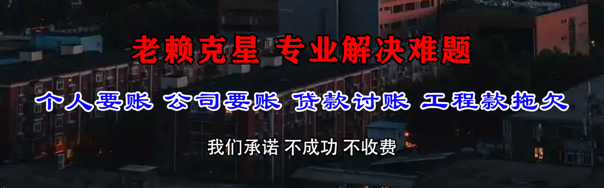 松滋讨债公司